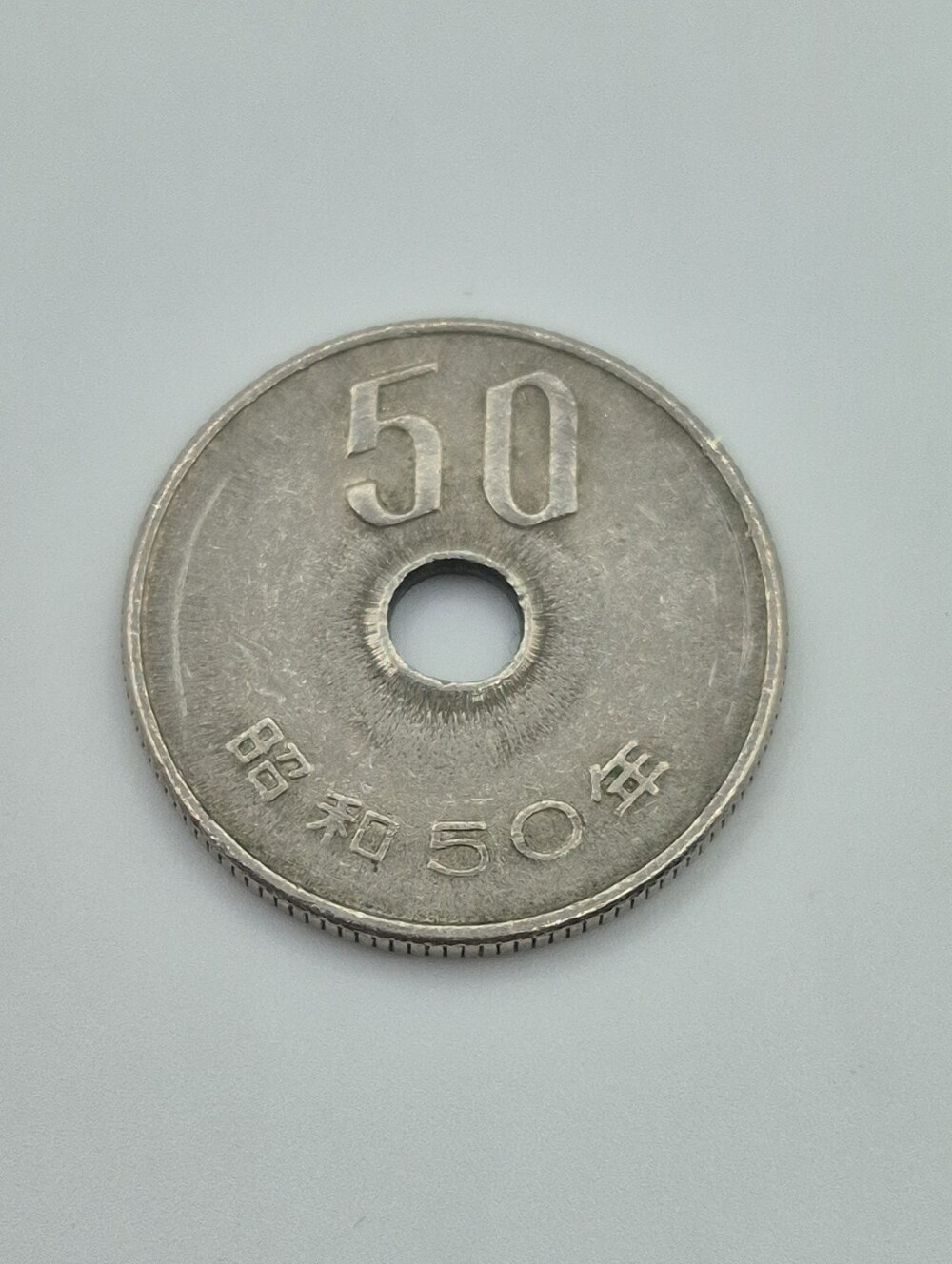 50 Yen Coin 1975 (50) Japan